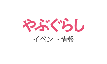 第18回ふるさと回帰フェア2022に出展します