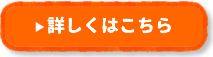 青年就農給付金について詳細はこちら