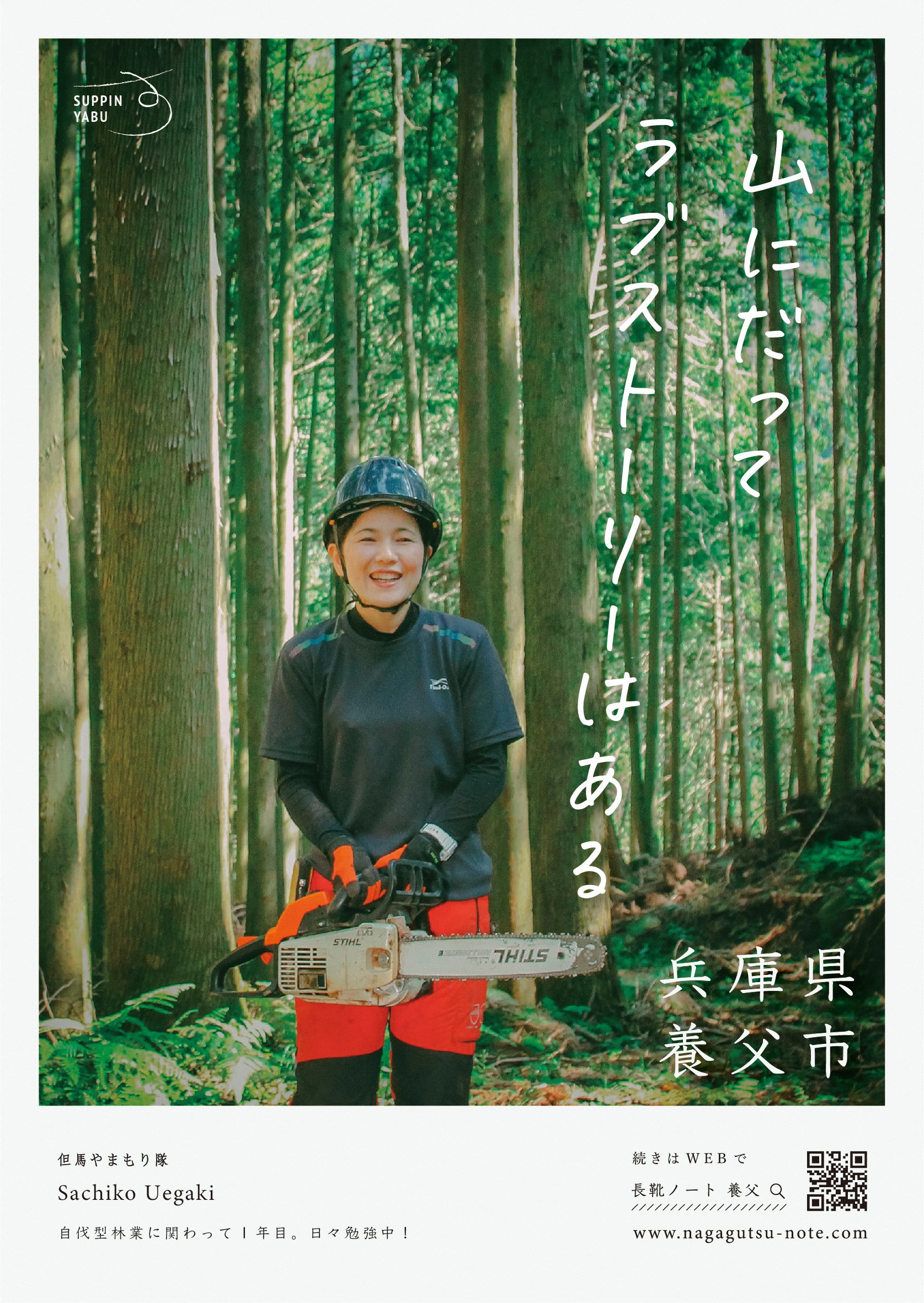いなスタ2023″に出展。「農ある暮らし」体験イベントします!