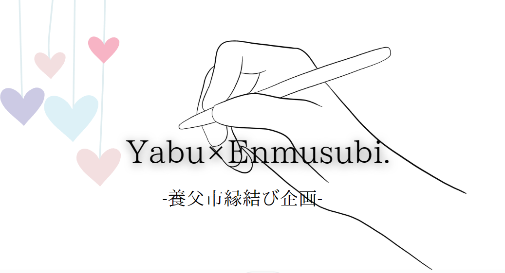 11/18(土)婚活イベントを開催します【参加者募集中】